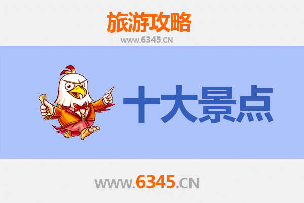 陵水英州镇旅游必去十大景点