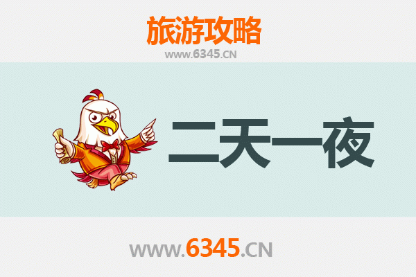 陵水英州镇两天一夜深度游攻略：黎乡风情与热带秘境