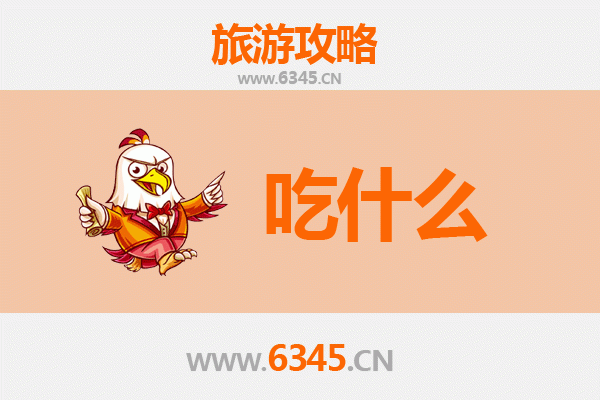 陵水英州镇美食必吃清单 | 舌尖上的黎族风味与地道小吃